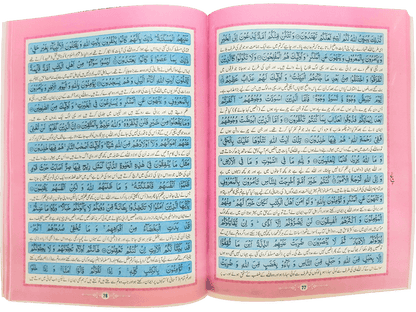 Tarjumatul Quran Al Majeed (Class 11)