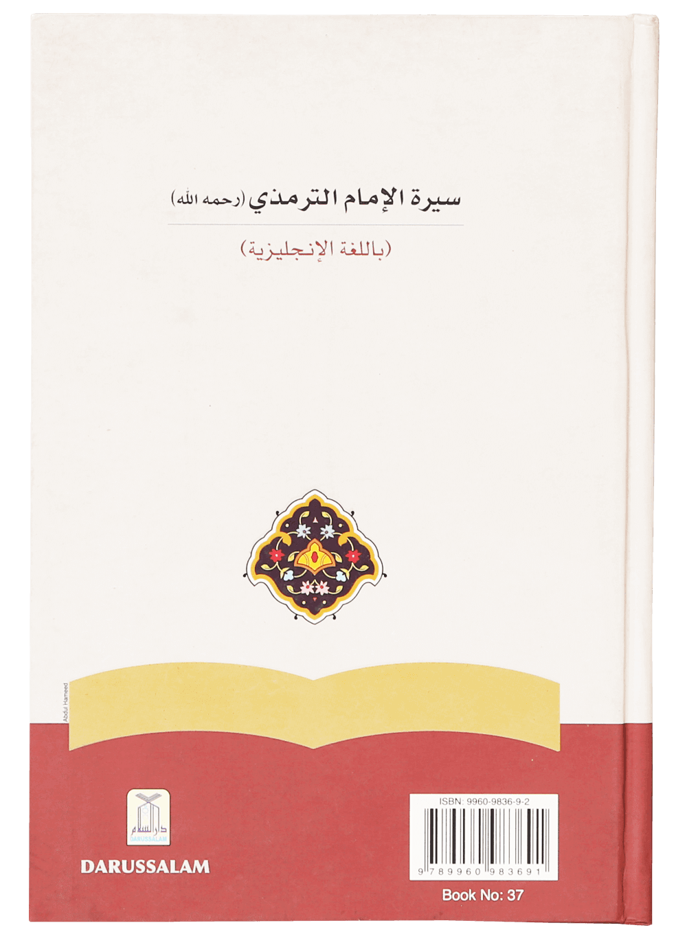 The Biography of Imam At-Tirmidhi
