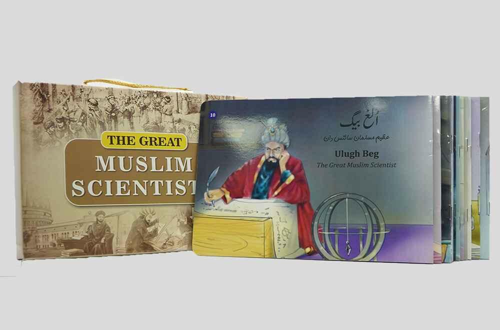 The Great Muslim Scientists (12 Books Pack)