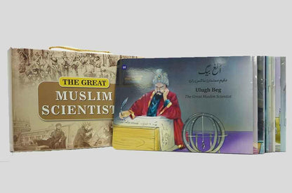The Great Muslim Scientists (12 Books Pack)