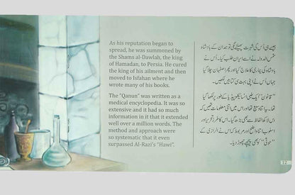 The Great Muslim Scientists (12 Books Pack)