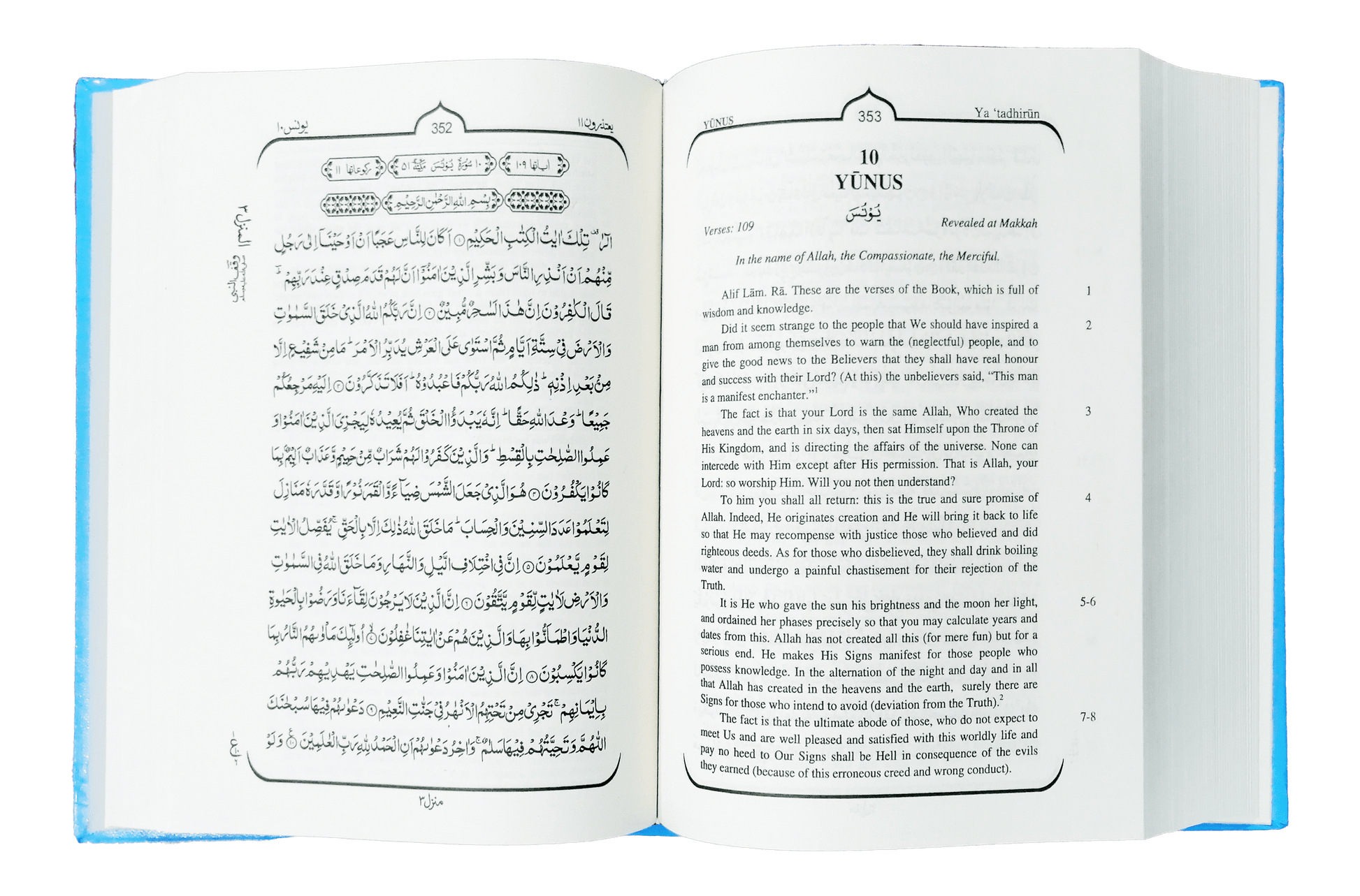 The Holy Quran (Syed Abul Ala Maududi - English Translation)