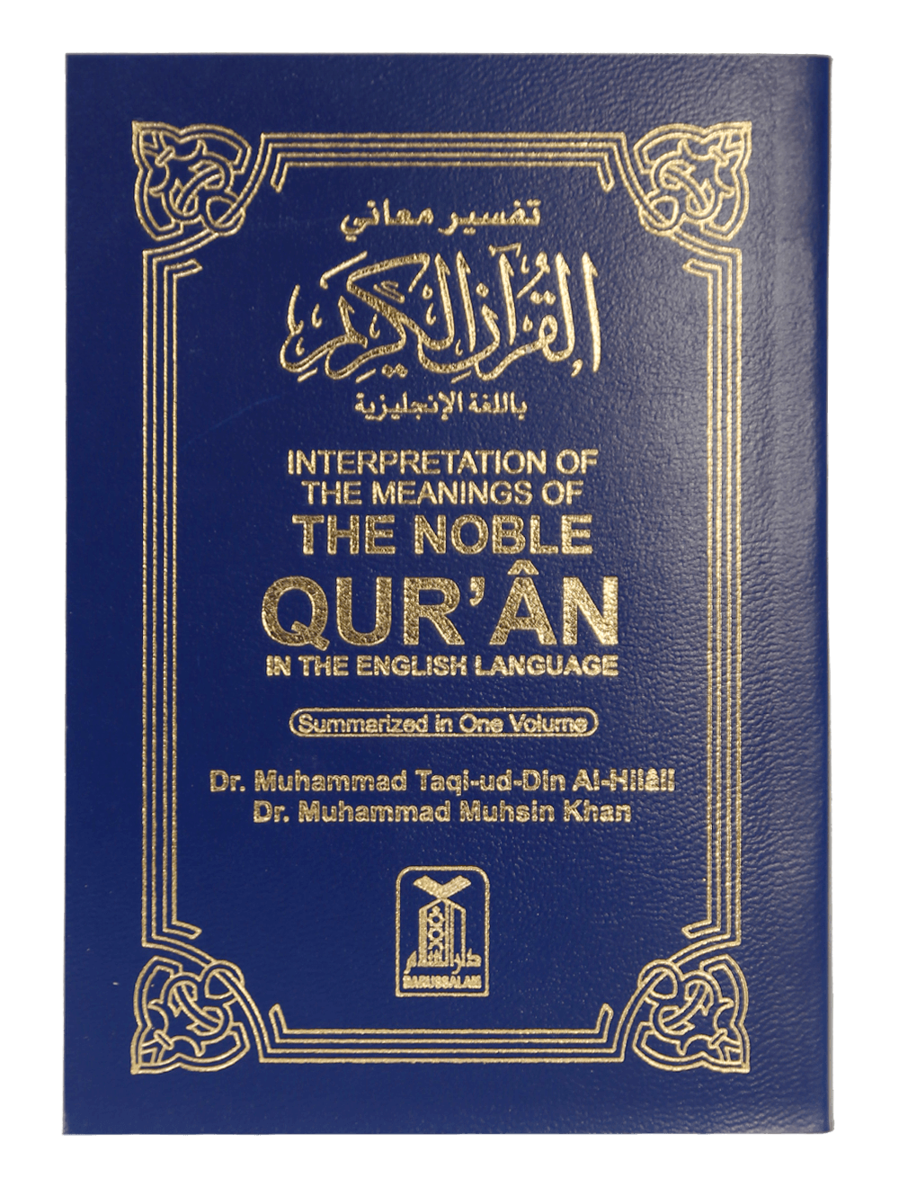 The Noble Quran (Soft Cover - Pocket Size)