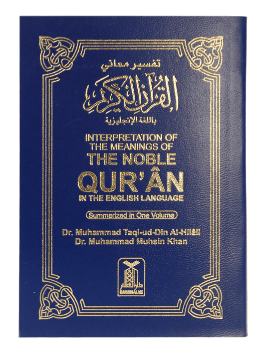 The Noble Quran (Soft Cover - Pocket Size)