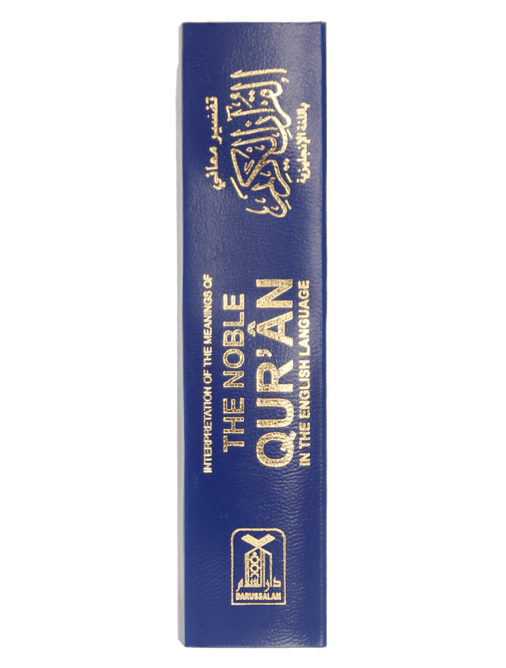 The Noble Quran (Soft Cover - Pocket Size)