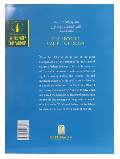 The Second Caliph of Islam - Umar Bin Al Khattab (R.A)