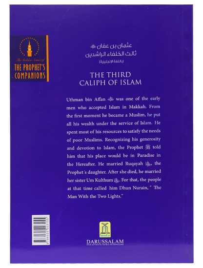 The Third Caliph of Islam - Uthman Bin Affan (R.A)