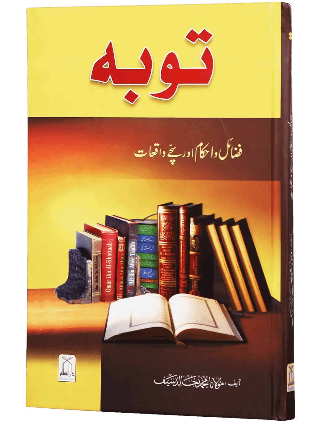 Tobah Kay Ahkam o Masayel