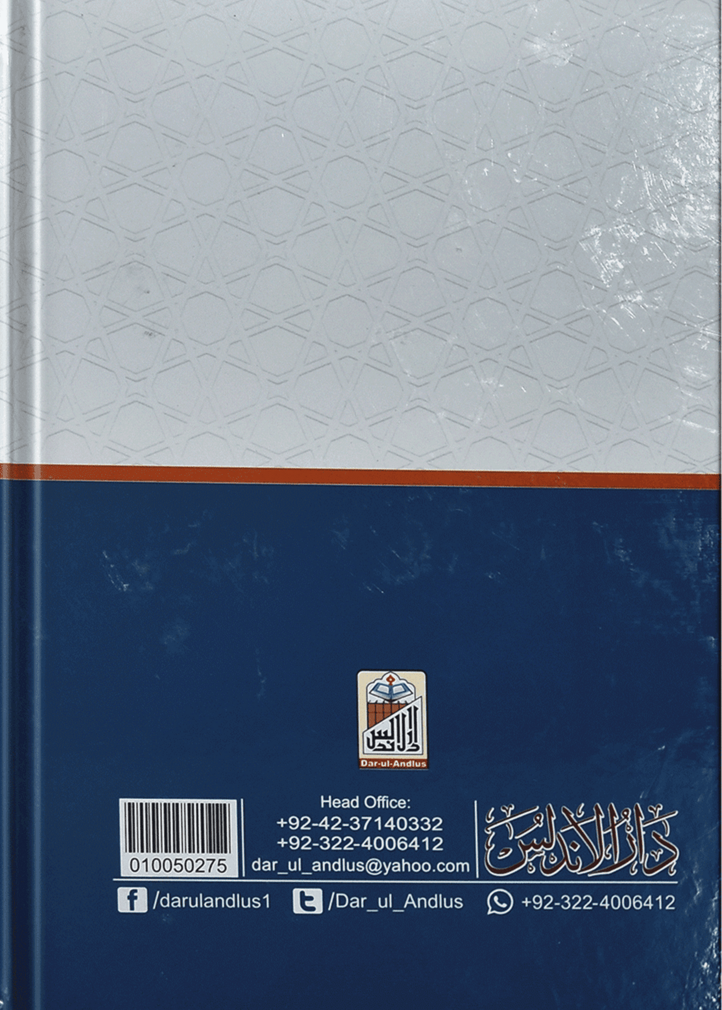 Al Quran Al Kareem Lafzi Tarjuma (local)