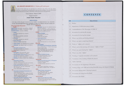 Understand Your Prayers