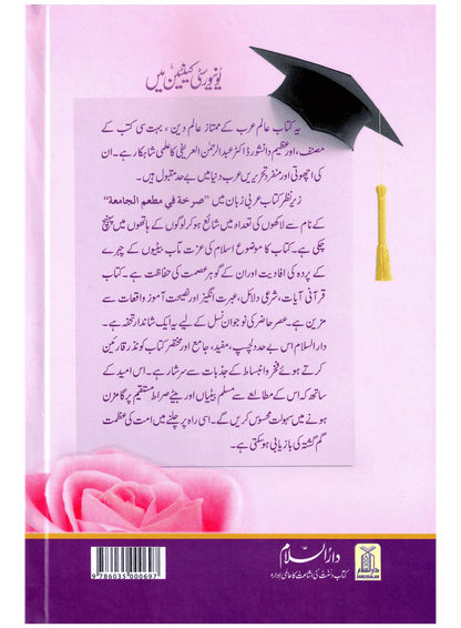 University Canteen Main