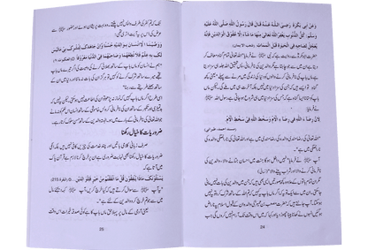 Walidain Hamari Jannat