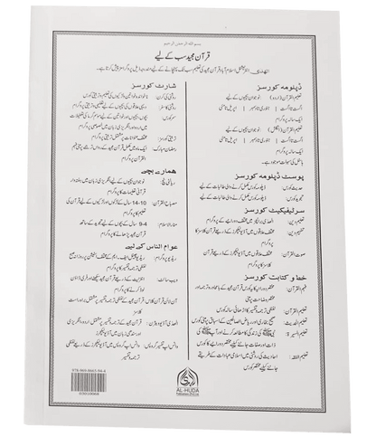 White Para Set (By Dr Farhat Hashmi)