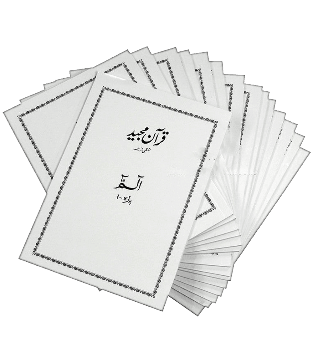 White Para Set (By Dr Farhat Hashmi)