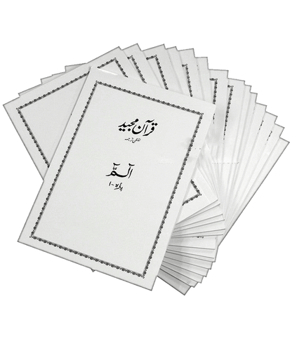 White Para Set (By Dr Farhat Hashmi)