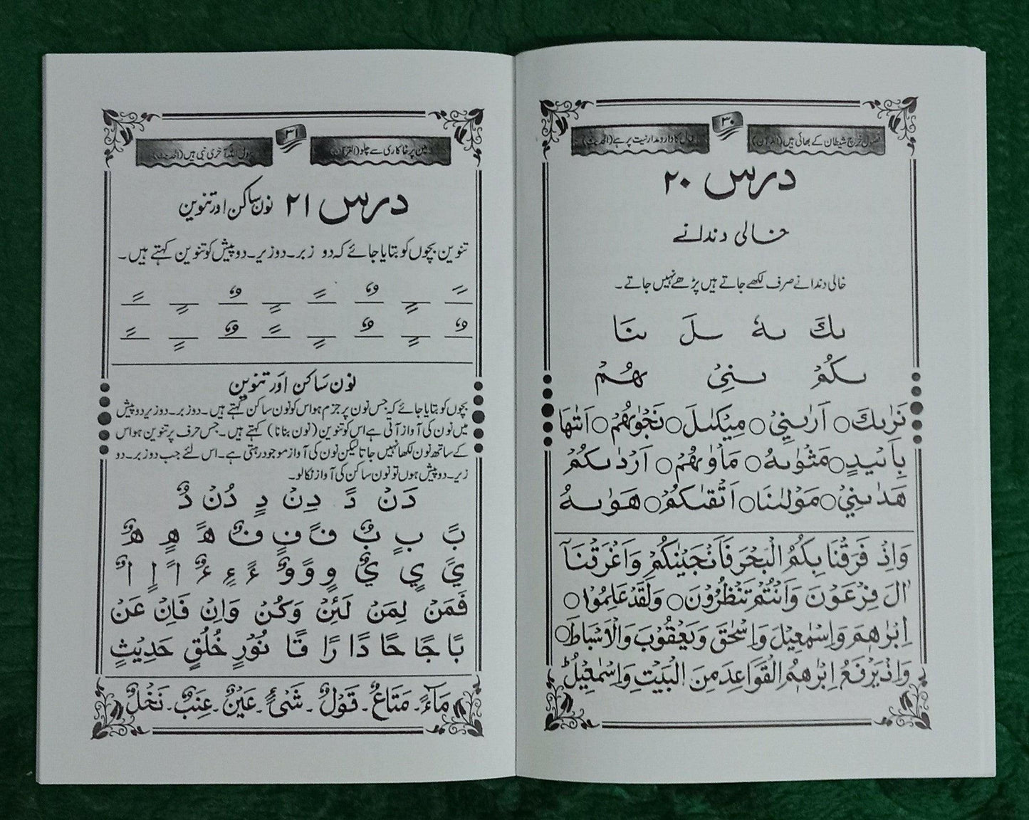 Yassarnal Quran (Qaida)