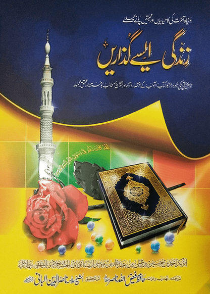 Zindagi Aisay Guzarain