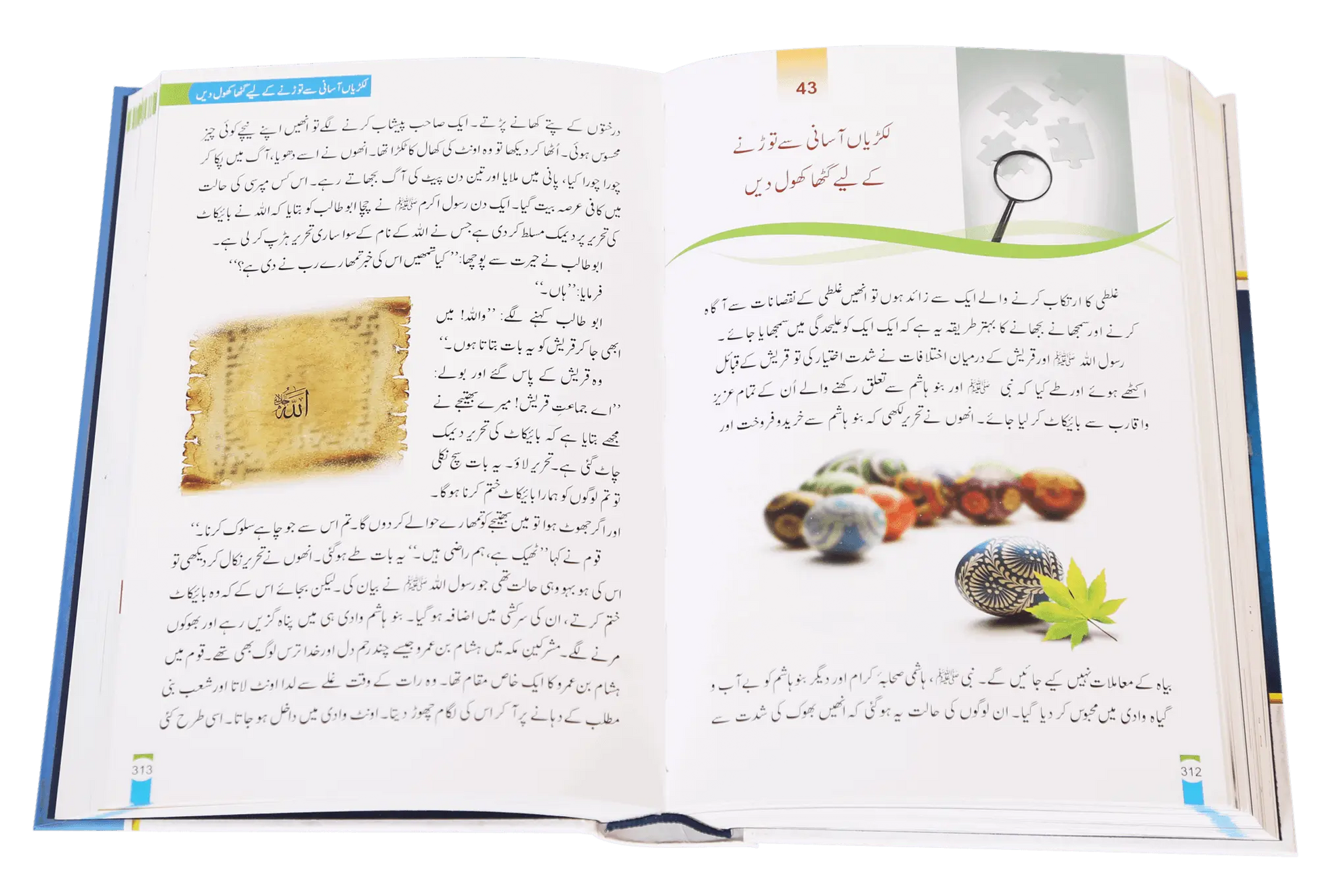 Zindagi Se Lutaf Uthaye (Hard Cover) - Art Paper