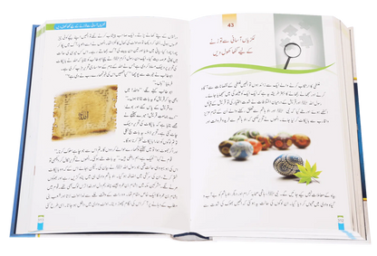 Zindagi Se Lutaf Uthaye (Hard Cover) - Art Paper