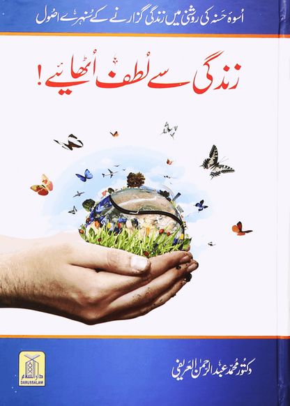 Zindagi Se Lutf Uthaye (Local)