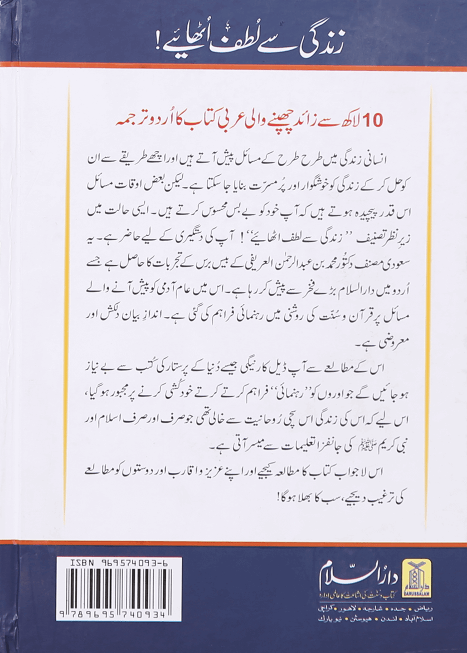 Zindagi Se Lutf Uthaye (Local)