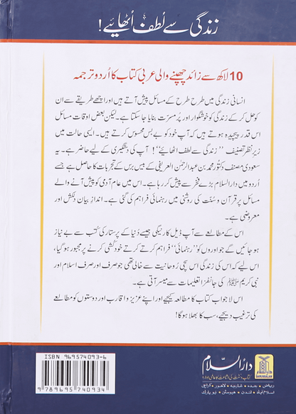 Zindagi Se Lutf Uthaye (Local)